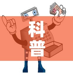 科普一下“微信牛牛买房卡	”详细房卡教程