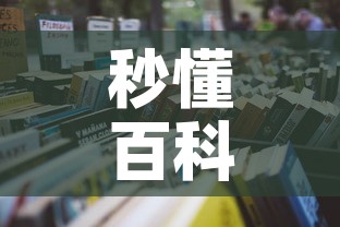 秒懂百科“微信金花房卡如何充值	”详细房卡怎么购买教程