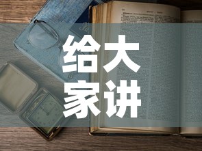 给大家讲解“怎么开炸 金花房间”详细房卡使用教程