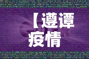 【遵谭疫情消息今天新增多少例了·遵义疫情最新通告今天】 【遵谭疫情消息今天新增多少例了·遵义疫情最新通告今天】