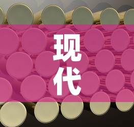 现代16克黄金价格表—(现代金币最新价格) 现代16克黄金价格表—(现代金币最新价格)
