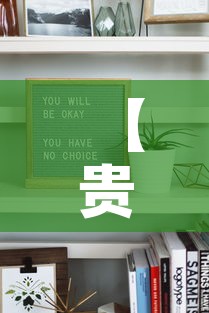 【贵州橱柜家具五金价格表·贵州橱柜厂家】 【贵州橱柜家具五金价格表·贵州橱柜厂家】