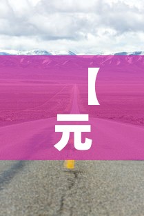 【元旦节高速免费吗,元旦节高速公路免费吗2021】 【元旦节高速免费吗,元旦节高速公路免费吗2021】