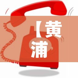 【黄浦区品质五金价格信息·黄埔区最大的五金城是哪个】 【黄浦区品质五金价格信息·黄埔区最大的五金城是哪个】