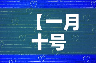 【一月十号西安疫情新增·一月十号西安疫情新增病例】