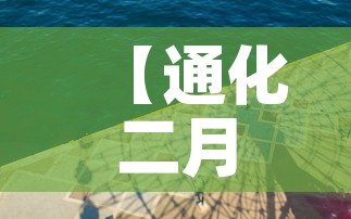 一分钟介绍使用“微信群链接牛牛买房卡”详细房卡怎么购买教程