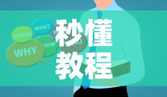 秒懂教程“微信炸 金花链接房卡哪里买”房卡使用教程