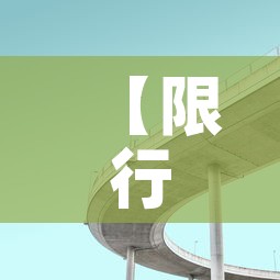 一分钟实测分享“樱花之盛房卡哪里买”房卡链接获取