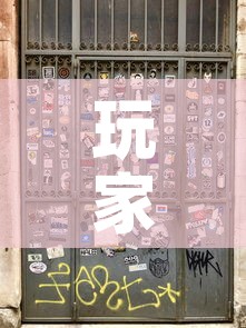 玩家攻略“新二号牛牛房咔在哪买”详细房卡教程