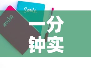 一分钟实测分享“在哪里买微信炸 金花房卡”详细房卡怎么购买教程