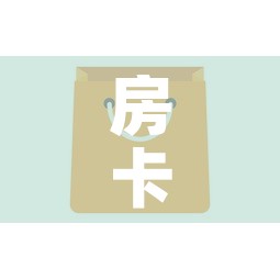 房卡全攻略“微信牛牛房卡在哪买”房卡详细充值
