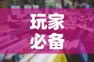 玩家必备教程“怎么购买微信炸 金花房卡	”详细房卡教程