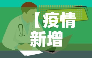 【疫情新增如何计算·疫情计算公式】 【疫情新增如何计算·疫情计算公式】
