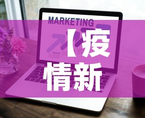 【疫情新增如何计算·疫情计算公式】 【疫情新增如何计算·疫情计算公式】