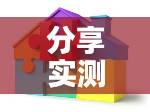 分享实测“微信炸 金花怎样建房间”购买房卡介绍