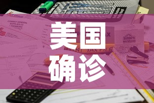 美国确诊超161万›美国确诊超581万