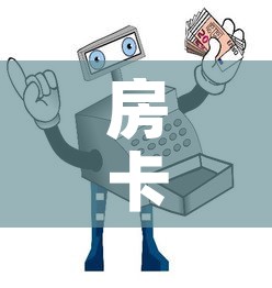 房卡必备教程“微信炸 金花房卡链接购买”房卡怎么购买