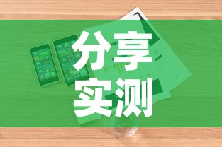 分享实测“怎么购买微信炸 金花房卡”详细房卡使用教程