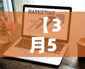 【3月5日中国疫情新增数,3月3日中国疫情】