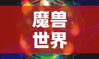 魔兽世界p4金价会涨吗 → 魔兽p4什么时候开 魔兽世界p4金价会涨吗 → 魔兽p4什么时候开