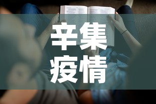 辛集疫情8号最新通报 → 辛集疫情8号最新通报消息 辛集疫情8号最新通报 → 辛集疫情8号最新通报消息