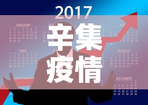 辛集疫情8号最新通报 → 辛集疫情8号最新通报消息 辛集疫情8号最新通报 → 辛集疫情8号最新通报消息