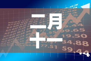二月十一号疫情有没新增—(二月十一号疫情有没新增的) 二月十一号疫情有没新增—(二月十一号疫情有没新增的)