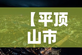 【平顶山市是否有新增疫情·2021平顶山有疫情吗】 【平顶山市是否有新增疫情·2021平顶山有疫情吗】