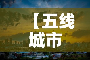 【五线城市的黄金价格,一线城市的金价比三线的便宜吗】 【五线城市的黄金价格,一线城市的金价比三线的便宜吗】