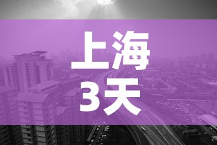 上海3天死亡17例均有基础疾病 → 上海昨天死亡新闻 上海3天死亡17例均有基础疾病 → 上海昨天死亡新闻