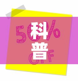 科普一下“金花房卡代理销售”房卡怎么购买