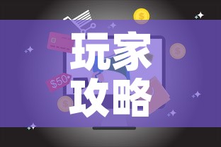 玩家攻略“微信网页牛牛链接房间卡”链接房卡在哪里获取