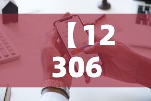 【12306每天几点放票,12306每天几点放票出来】 【12306每天几点放票,12306每天几点放票出来】