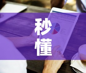秒懂教程“金华房卡在哪买”房卡获取方式