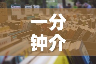 一分钟介绍使用“微信金花去哪购买房卡”详细房卡使用教程