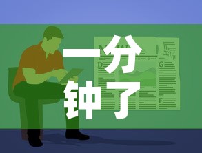 一分钟了解“有没有炸 金花房卡”详细房卡教程