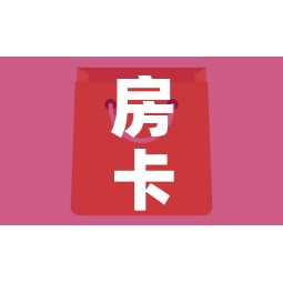 房卡全攻略“微信牛牛房卡哪里买	”详细房卡教程