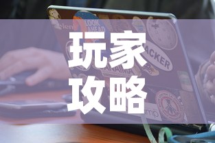 玩家攻略“在哪里买炸 金花房卡便宜又好玩	”房卡获取方式