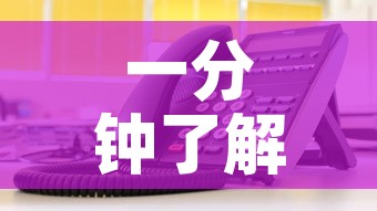 一分钟了解“微信炸 金花在哪充值”详细房卡教程