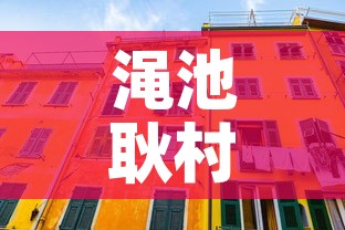 渑池耿村最新疫情消息›渑池耿村属于哪个镇 渑池耿村最新疫情消息›渑池耿村属于哪个镇