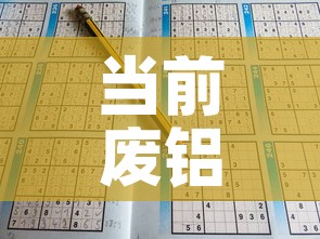 当前废铝合金价格走势图：废铝合金的价格是多少钱一吨