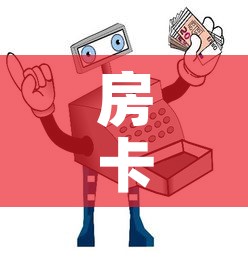 房卡全攻略“手机炸 金花房卡哪里买	”详细房卡使用教程