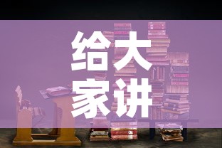 给大家讲解“青龙大厅在哪里买房卡	”链接房卡在哪里获取