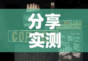 分享实测“微信斗牛房卡大概多少钱一张”房卡链接获取