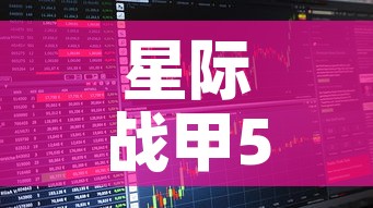 星际战甲5白金价格表图—(星际战甲500白金多少钱) 星际战甲5白金价格表图—(星际战甲500白金多少钱)
