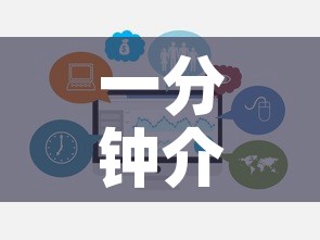 一分钟介绍使用“牛牛链接房卡在哪里弄”链接房卡在哪里获取