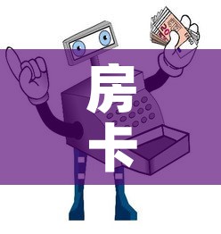 房卡必备教程“买房卡的微信炸 金花代理	”房卡链接获取