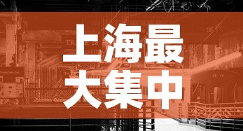 上海最大集中隔离点已收治超1000名患者—（上海市集中隔离酒店有哪些）
