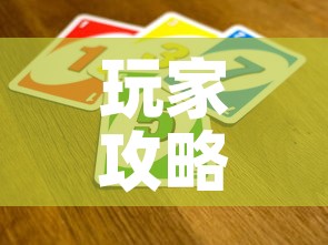 玩家攻略“微信群链接牛牛买房卡-”详细房卡怎么购买教程