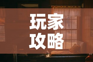 玩家攻略“怎么开炸 金花创建房间	”详细房卡教程